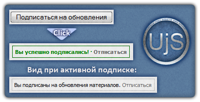 Подпишись на обновление. Успешно подписались. Подписано успешно. Оценка материала ucoz.